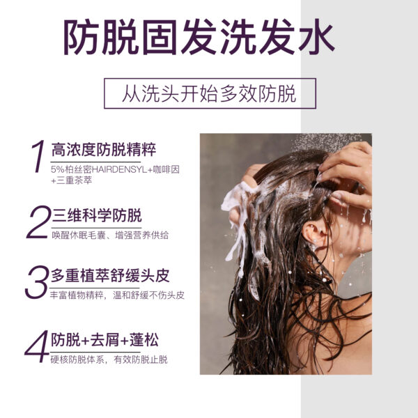 烏妃專研防脫固發(fā)系列